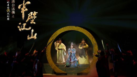 2024年度新作《濟公活佛之半壁江山》