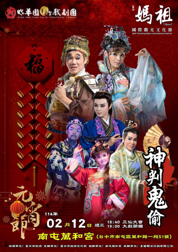 2025/2/12(二)  萬和宮廟前廣場