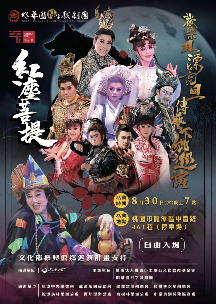 8/30 桃園市龍潭區中豐路461巷(停車場空地)