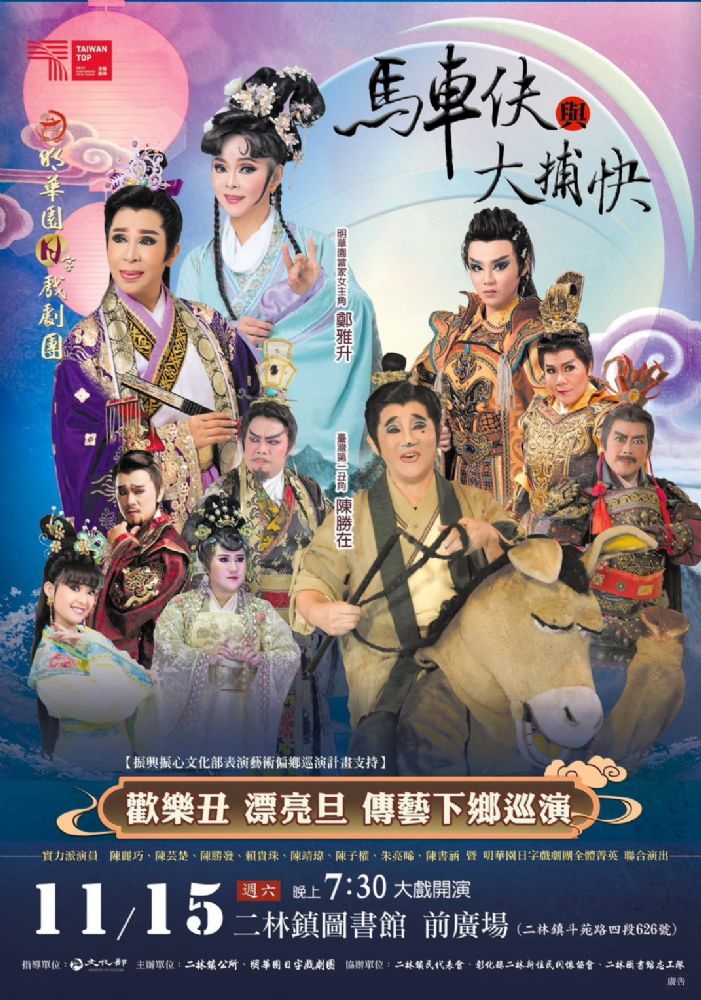 11/15 二林鎮立圖書館