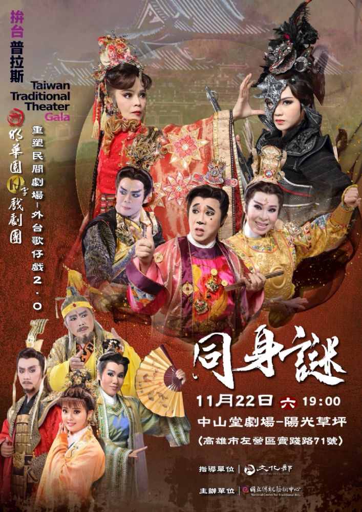 11/22 左營中山堂廣場