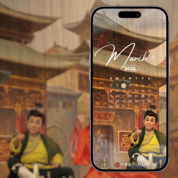 《三月》行程桌布