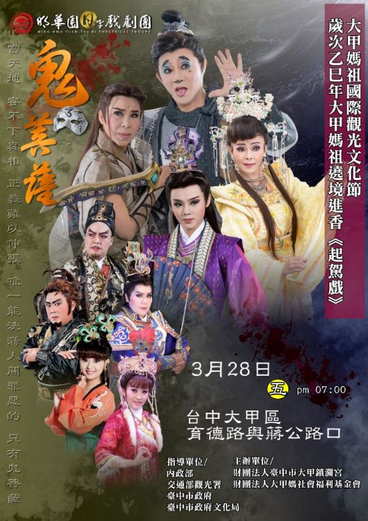 3/28 大甲區育德路與蔣公路口