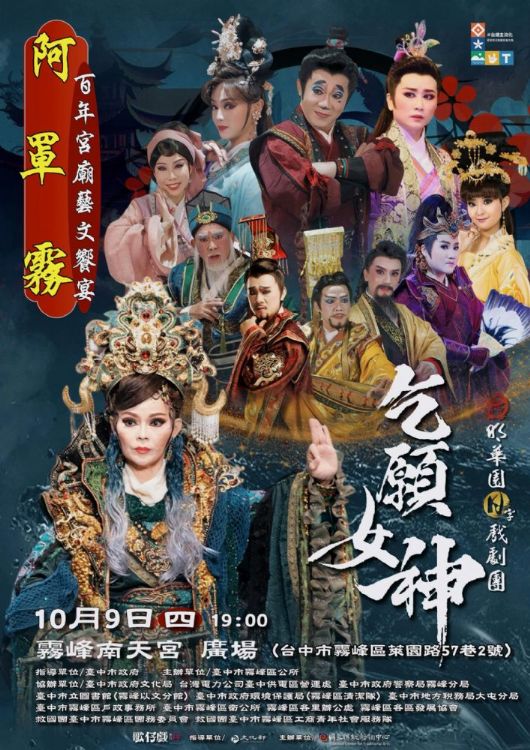 10/09霧峰南天宮