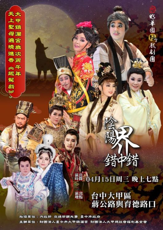 2026/04/15 台中大甲區蔣公路與育德路口