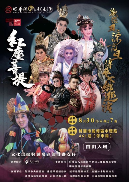 8/30 桃園市龍潭區中豐路461巷(停車場空地)