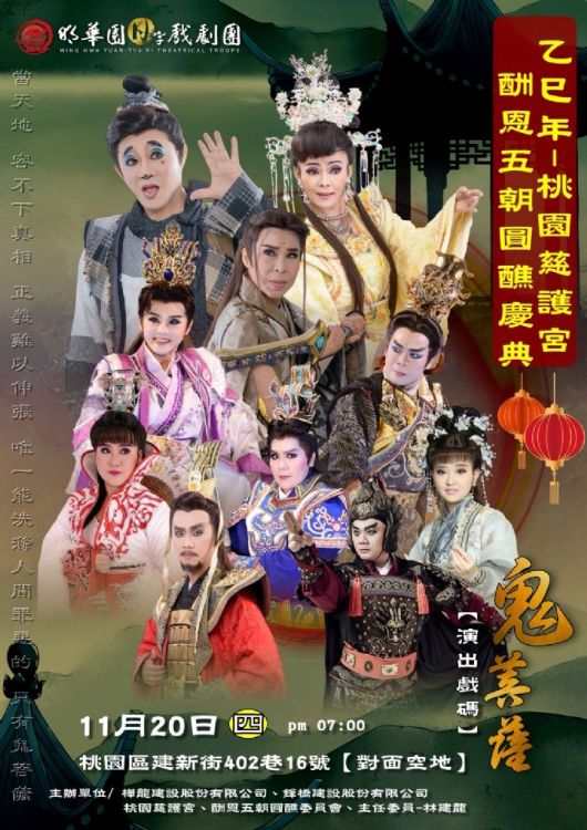 11/20 桃園市桃園區建新街402巷16號