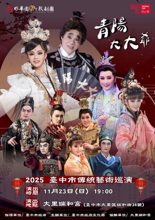 11/23大里瑞和宮