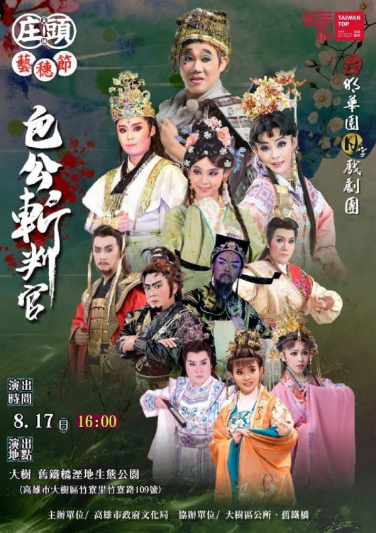 8/17 舊鐵橋溼地生態公園