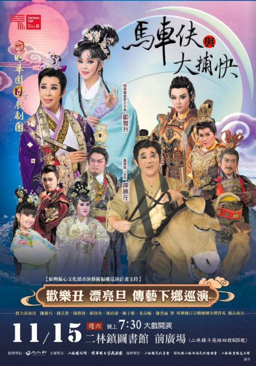 11/15 二林鎮立圖書館