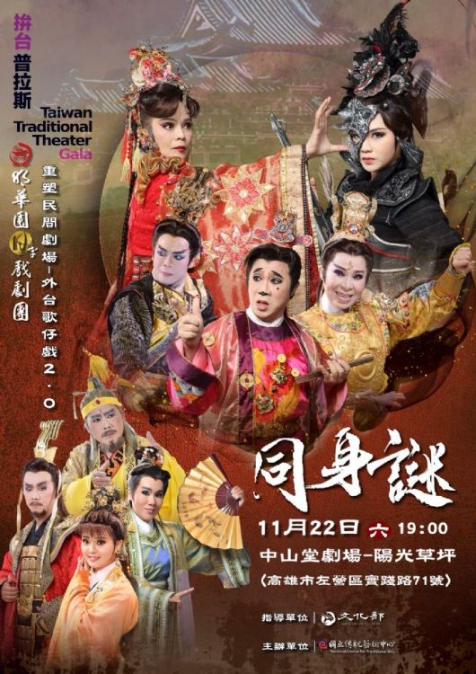 11/22 左營中山堂廣場