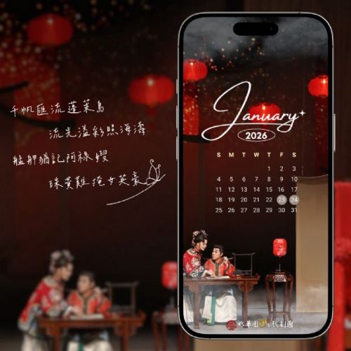 《一月》行程桌布