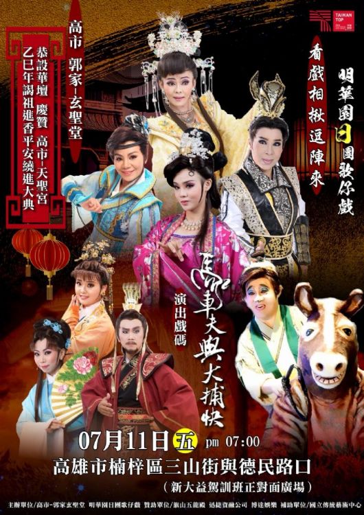 7/11 高雄市楠梓區三山街與德民路口