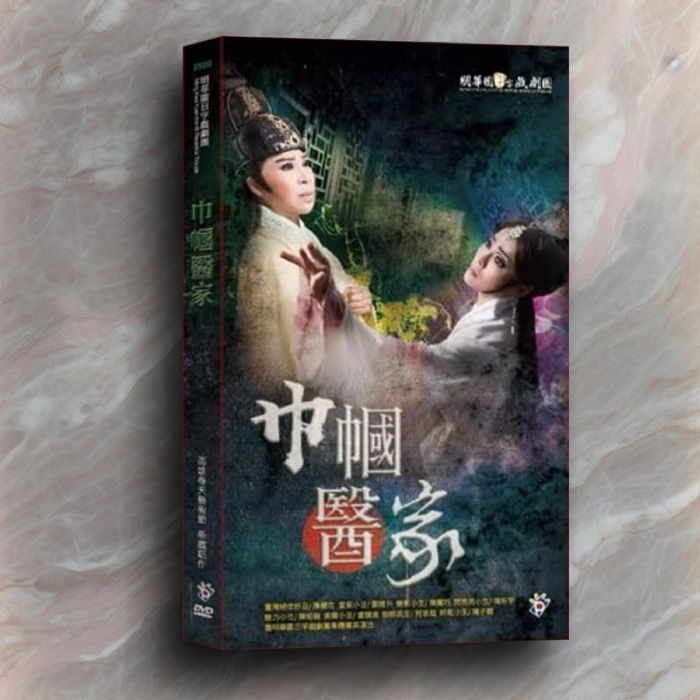 《巾幗醫家》DVD