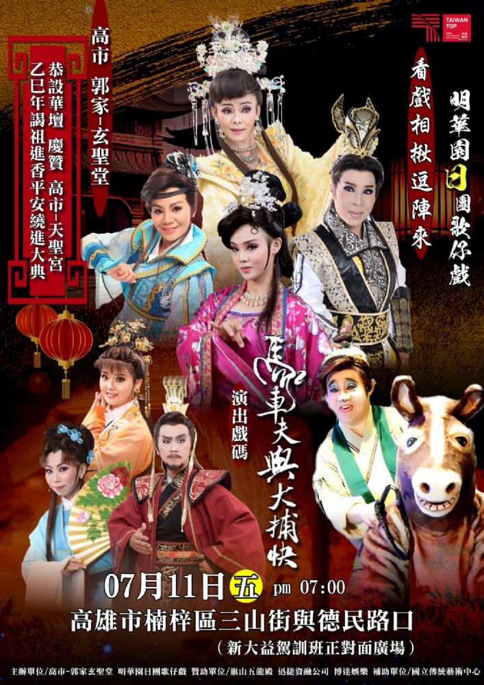 7/11 高雄市楠梓區三山街與德民路口